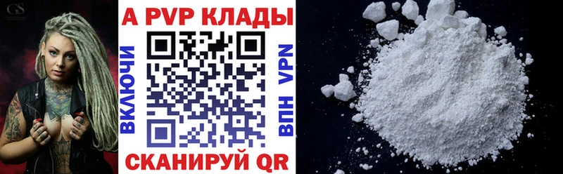 APVP крисы CK Ипатово
