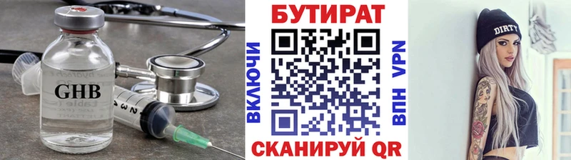 Бутират буратино  Ипатово 