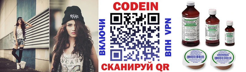 Кодеиновый сироп Lean Purple Drank  цена   Ипатово 