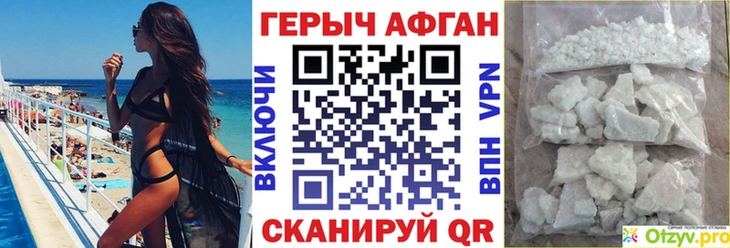 ГЕРОИН герыч где купить наркотик Ипатово