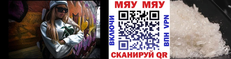 Меф mephedrone  Ипатово 