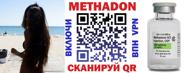 MEGA ссылки  Ипатово  Метадон methadone 